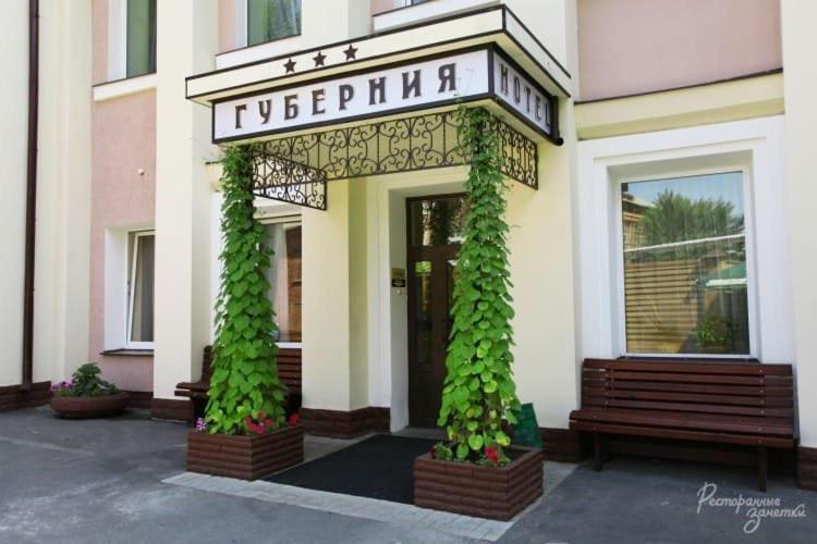 Hotel Gubernia Charkiw Exterior foto